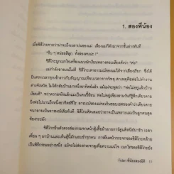 พี่น้องสองมิติ - อาคากะวา จิโร รูปที่ 12