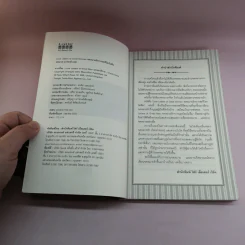 Love Letters of Great Women จดหมายรักจากสตรีโลกไม่ลืม - เออร์ซูลา ดอยส์ รูปที่ 7
