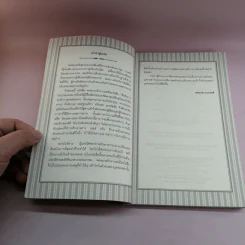 Love Letters of Great Women จดหมายรักจากสตรีโลกไม่ลืม - เออร์ซูลา ดอยส์ รูปที่ 8