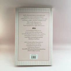 Love Letters of Great Women จดหมายรักจากสตรีโลกไม่ลืม - เออร์ซูลา ดอยส์ รูปที่ 15