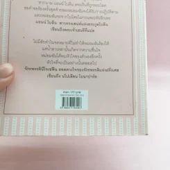 Love Letters of Great Women จดหมายรักจากสตรีโลกไม่ลืม - เออร์ซูลา ดอยส์ รูปที่ 16