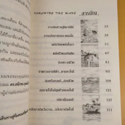 โลมาเพื่อนรักมหัศจรรย์ ตอน โจดี้ & โรซี่ เพื่อนซี้ทะเลลึก รูปที่ 9