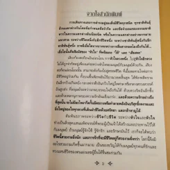 โลมาเพื่อนรักมหัศจรรย์ ตอน โจดี้ & โรซี่ เพื่อนซี้ทะเลลึก รูปที่ 8