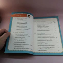 ตัวเราไม่ธรรมดา - พระมหาสมชาย ฐานวุฑโฒ รูปที่ 9