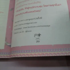 แอบทำ 1 ชั่วโมงต่อวันฝันเปลี่ยน สูตรสำเร็จ เคล็ดสร้างล้าน - โซอี้ รูปที่ 17