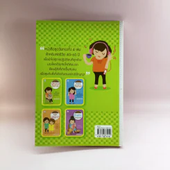 หนังสือสำหรับสตรีวัยทอง เล่ม 1 เปลี่ยนผ่านสู่วัยทอง - รศ.ดร.กุลยา ตันติผลาชีวะ รูปที่ 15