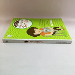 หนังสือสำหรับสตรีวัยทอง เล่ม 1 เปลี่ยนผ่านสู่วัยทอง - รศ.ดร.กุลยา ตันติผลาชีวะ รูปที่ 3