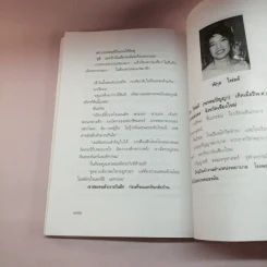 พยาบาลไทยในเยอรมัน ตอนเวรดึก - พิกุล ไฟลค์ รูปที่ 11
