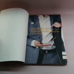 ปัญหาไม่ใช่เรื่องใหญ่ เป็นแค่เรื่องใหม่ที่เราต้องเจอ - ธีรศานต์ สหัสสพาศน์ รูปที่ 6
