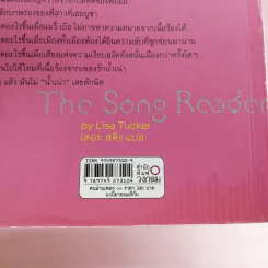 คนอ่านเพลง The Song Reader - Lisa Tucker รูปที่ 17