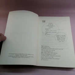 คนอ่านเพลง The Song Reader - Lisa Tucker รูปที่ 7