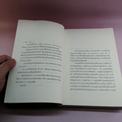 คนอ่านเพลง The Song Reader - Lisa Tucker รูปที่ 10