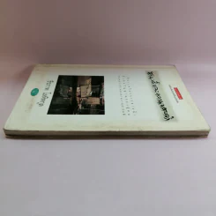 สายน้ำและความทรงจำ - ธีรภาพ โลหิตกุล รูปที่ 3