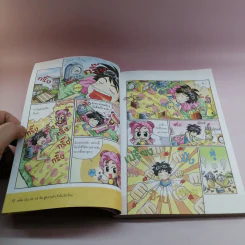 เคล็ด (ไม่) ลับ 18 ข้อ สู่ความสำเร็จในวัยเรียน รูปที่ 12
