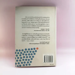 Change Agents ผู้นำรุ่นใหม่เพื่อการเปลี่ยนแปลง รูปที่ 15