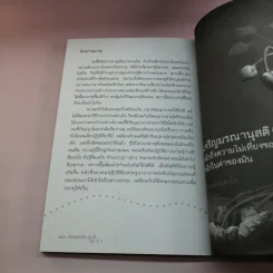ธรรมทุกวัน - ก๊อบแก๊บ รูปที่ 13