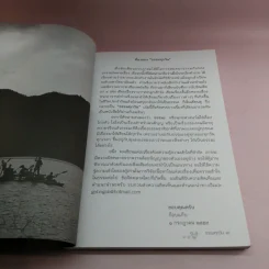 ธรรมทุกวัน - ก๊อบแก๊บ รูปที่ 9