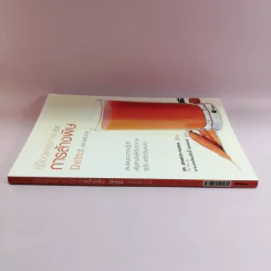 คู่มือดูแลสุขภาพด้วยการล้างพิษ Detox Handbook รูปที่ 2