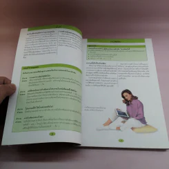 คู่มือดูแลสุขภาพด้วยการล้างพิษ Detox Handbook รูปที่ 10
