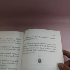 ชัยชนะของพระพุทธเจ้า - สมฤทธี บัวระมวล รูปที่ 11