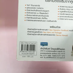 ทำเงินกับธุรกิจสปา - ธิญาดา วรารัตร์ รูปที่ 14