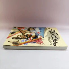 สร้างสานงานเขียน เล่ม 9 รูปที่ 3