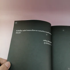 ดาวบางดวง - โอปอล์ ประภาวดี รูปที่ 13