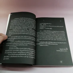 ดาวบางดวง - โอปอล์ ประภาวดี รูปที่ 15
