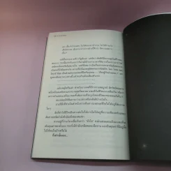 ดาวบางดวง - โอปอล์ ประภาวดี รูปที่ 20