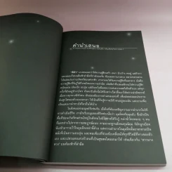 ดาวบางดวง - โอปอล์ ประภาวดี รูปที่ 8