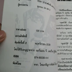 คุณทำได้ - นอร์แมน จี. เลอวีน รูปที่ 18