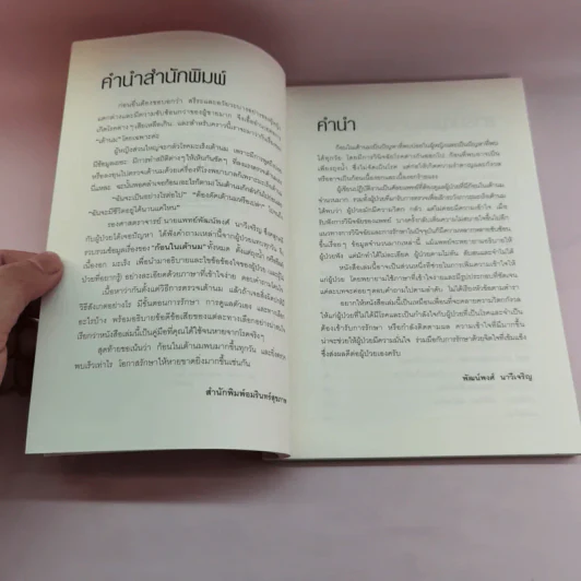 ก้อนในเต้านม รวมวิธีค้นหาและรักษาก้อนในเต้านม ซีสต์ เนื้องอก มะเร็ง รูปที่ 8