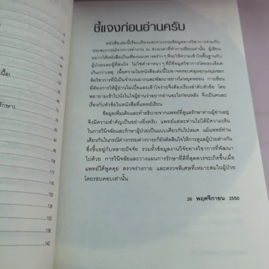 ก้อนในเต้านม รวมวิธีค้นหาและรักษาก้อนในเต้านม ซีสต์ เนื้องอก มะเร็ง รูปที่ 10