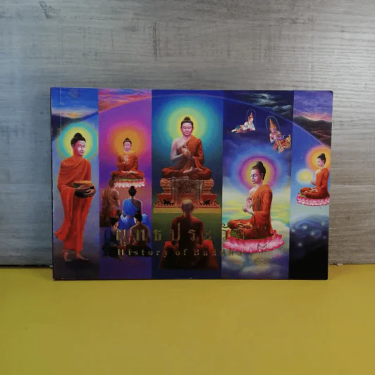 พุทธประวัติ History of Buddha รูปที่ 1