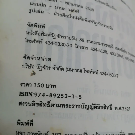 รากเหง้ามหาอำนาจโลก - พอล เคนเนดี้ รูปที่ 15