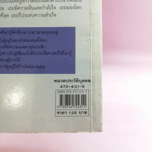 บุคคลที่น่ารู้จัก เลน่า มาเรีย นักร้องสาวผู้พิการผู้ไม่เคยยอมแพ้ต่อชะตาชีวิต รูปที่ 12