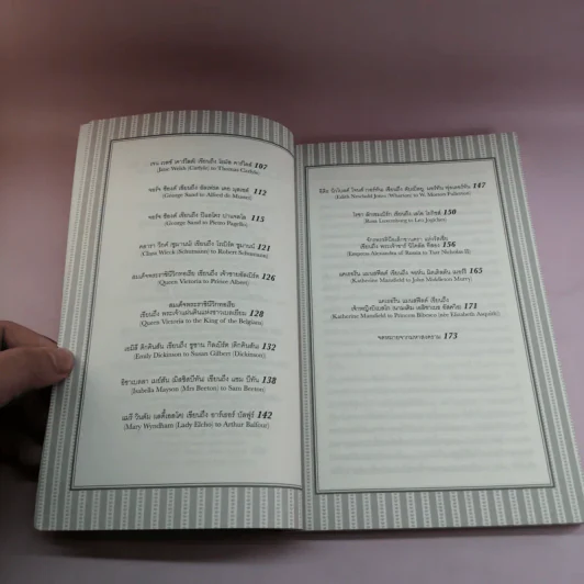 Love Letters of Great Women จดหมายรักจากสตรีโลกไม่ลืม - เออร์ซูลา ดอยส์ รูปที่ 10
