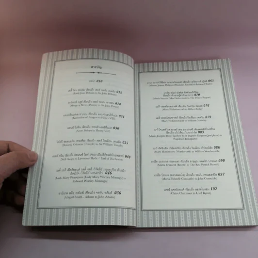 Love Letters of Great Women จดหมายรักจากสตรีโลกไม่ลืม - เออร์ซูลา ดอยส์ รูปที่ 9