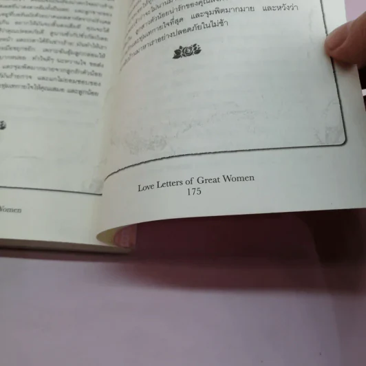 Love Letters of Great Women จดหมายรักจากสตรีโลกไม่ลืม - เออร์ซูลา ดอยส์ รูปที่ 14