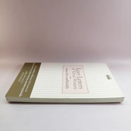 Love Letters of Great Women จดหมายรักจากสตรีโลกไม่ลืม - เออร์ซูลา ดอยส์ รูปที่ 3