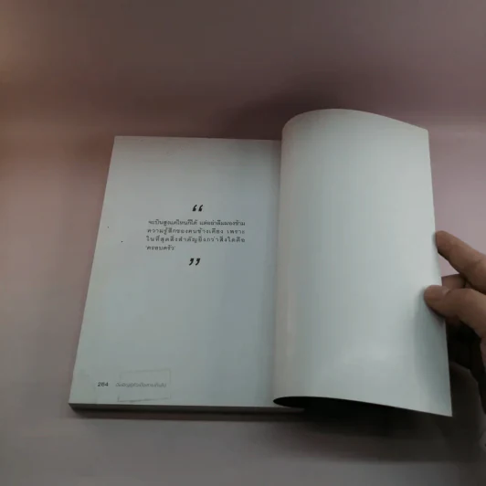 บังเอิญ The Life by Chance - คุณหญิงศศิมา ศรีวิกรม์ รูปที่ 15