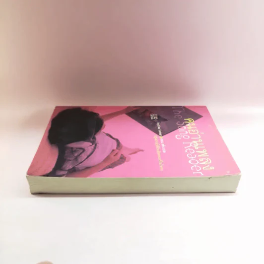 คนอ่านเพลง The Song Reader - Lisa Tucker รูปที่ 3