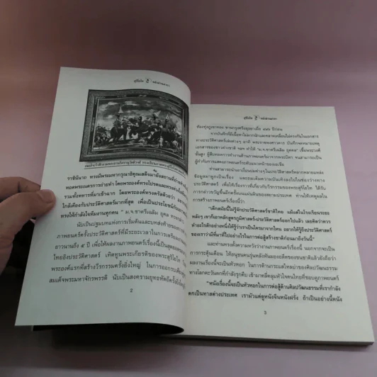 สุริโยไท หลังม่านมายา - เอกรงค์ ภาณุพงษ์ รูปที่ 12