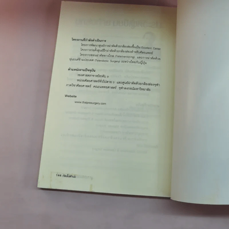 ก้อนในเต้านม รวมวิธีค้นหาและรักษาก้อนในเต้านม ซีสต์ เนื้องอก มะเร็ง รูปที่ 13