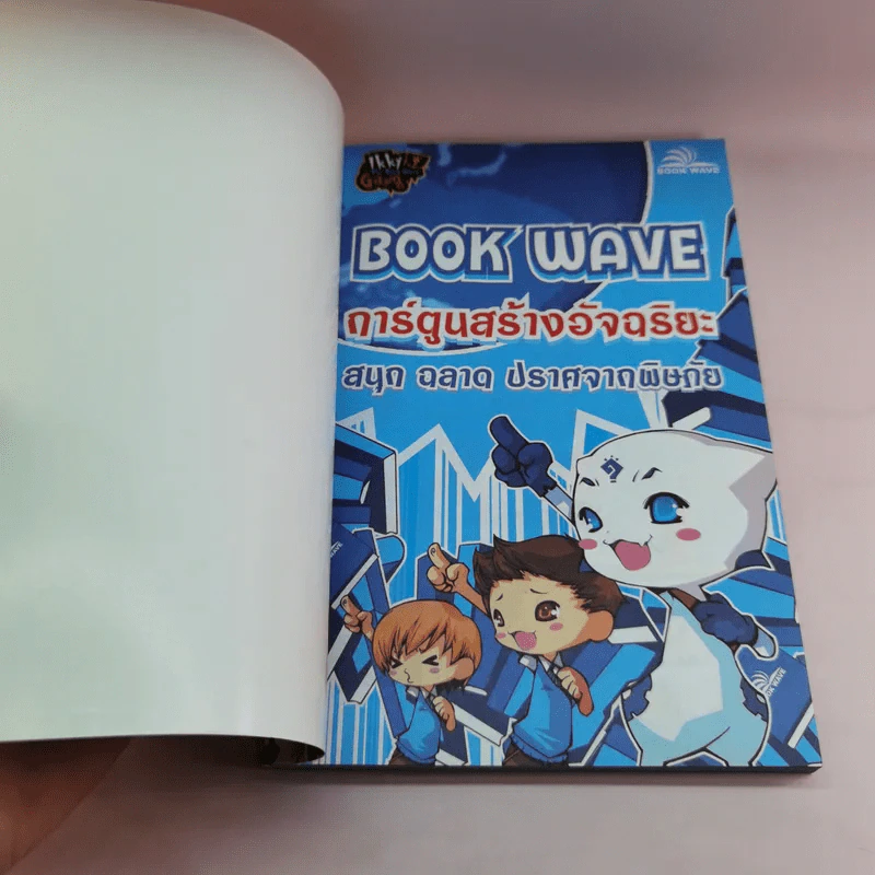 วรรณกรรมอมตะระดับโลก แวร์เทอร์ผู้พ่ายรัก รูปที่ 6