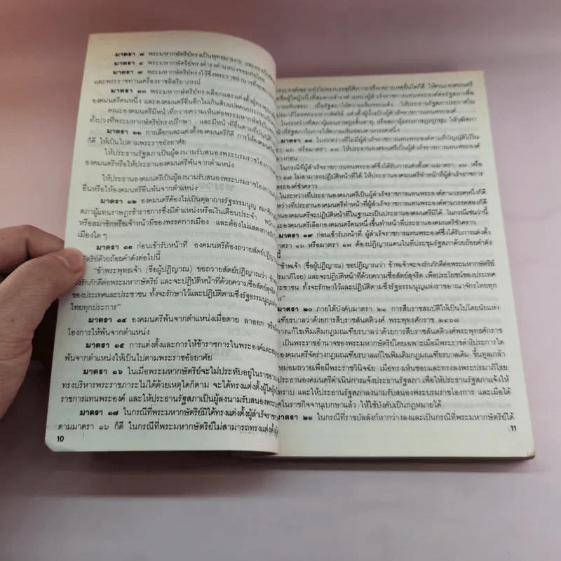 นสพ.รายสัปดาห์ สถานการณ์ หนังสือพิมพ์ข่าวสารการเมืองฉบับแรก ปี 2535 รูปที่ 11