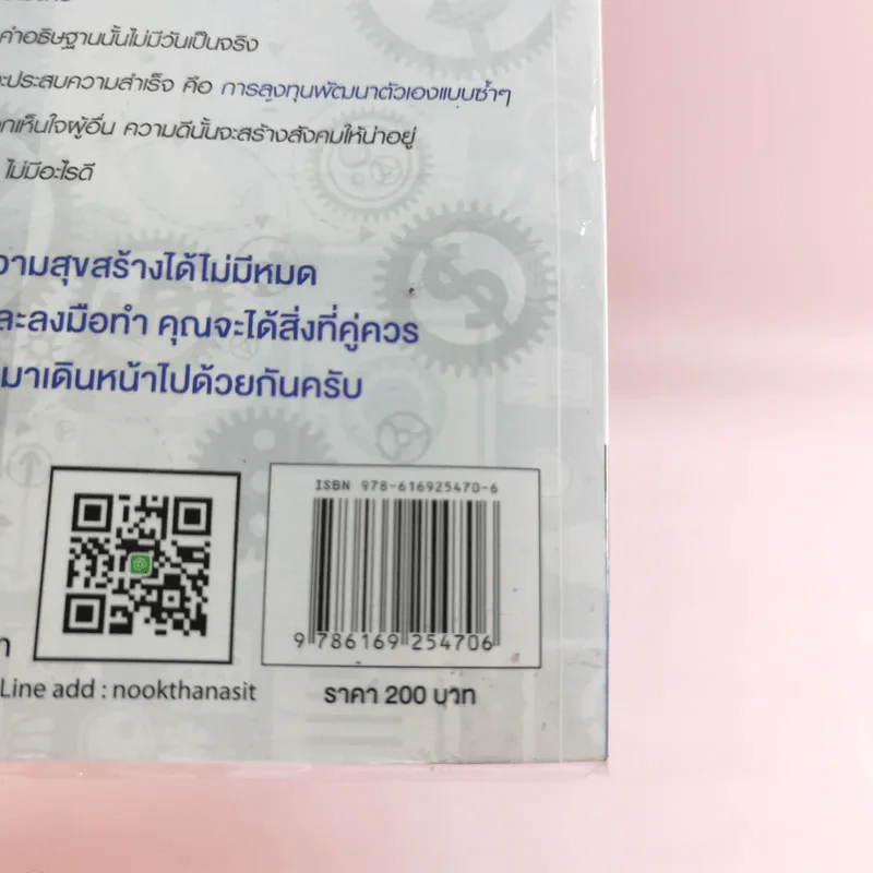 Money มานี่ (Many) วิถีเงินล้าน - ธนะสิทธิ์ พรสิริกุลนันท์ รูปที่ 15