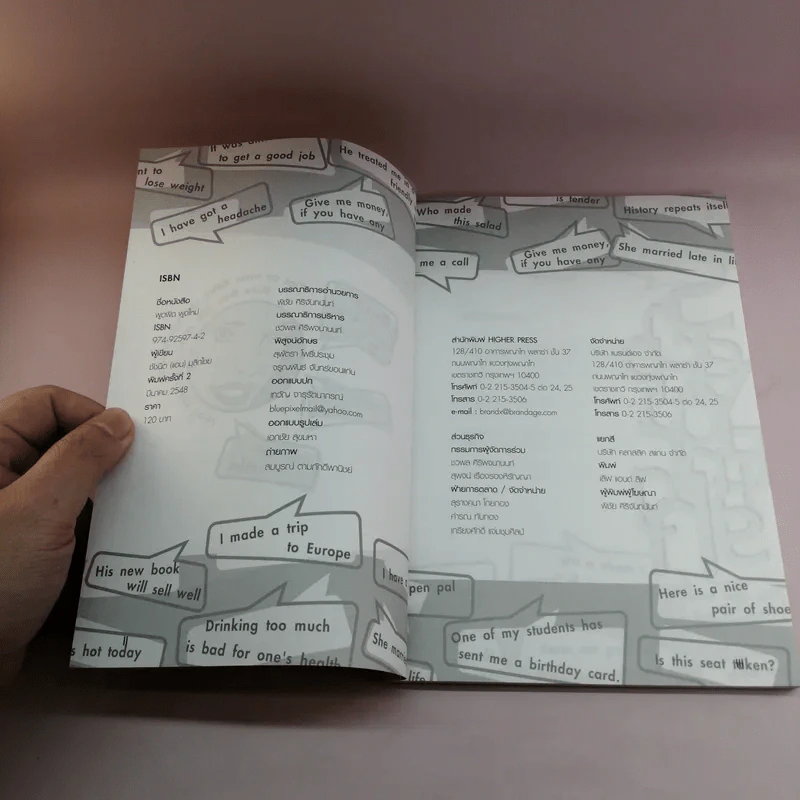 พูดผิดพูดใหม่ Sharpen Your English - ชัชนิต (แอน) มุสิกไชย์ รูปที่ 7
