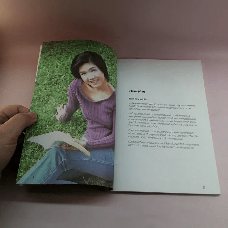 พูดผิดพูดใหม่ Sharpen Your English - ชัชนิต (แอน) มุสิกไชย์ รูปที่ 11