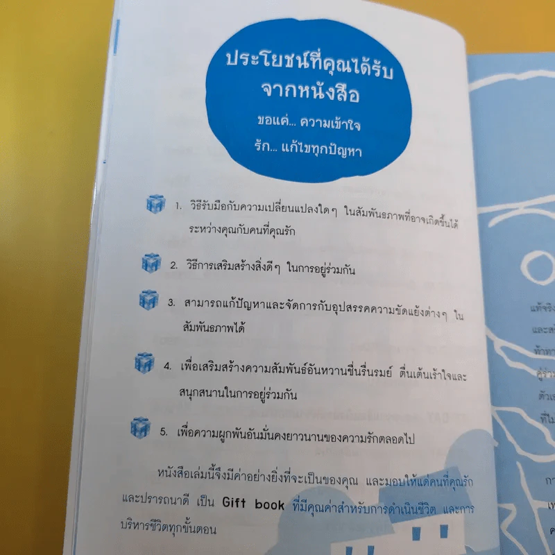 ขอแค่ความเข้าใจ - มิสโจลี ลี รูปที่ 14